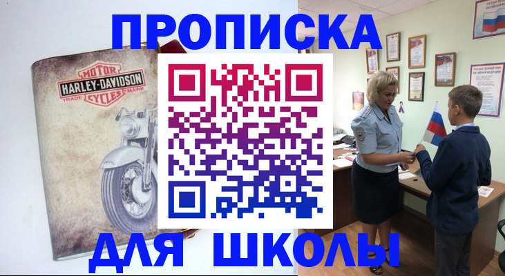 прописка иностранных граждан в Курске