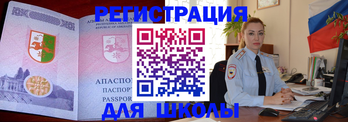 временная регистрация недорого в Курске