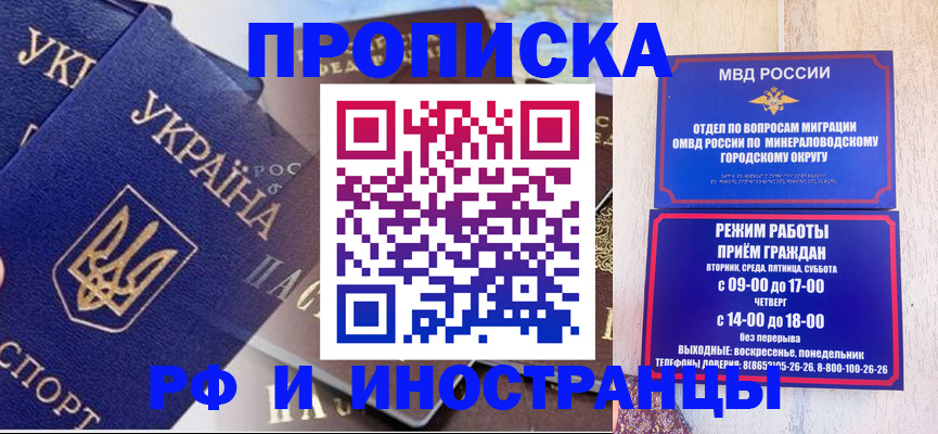 временная регистрация надежно в Курске